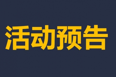 活動(dòng)預(yù)告 | 搶先看！第十屆廣東建筑工業(yè)化展有哪些亮點(diǎn)？